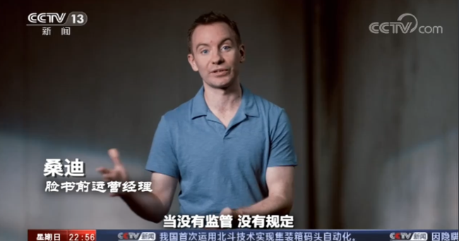 “推特總統”慘遭“封號” 社交媒體成為“核彈密碼”？