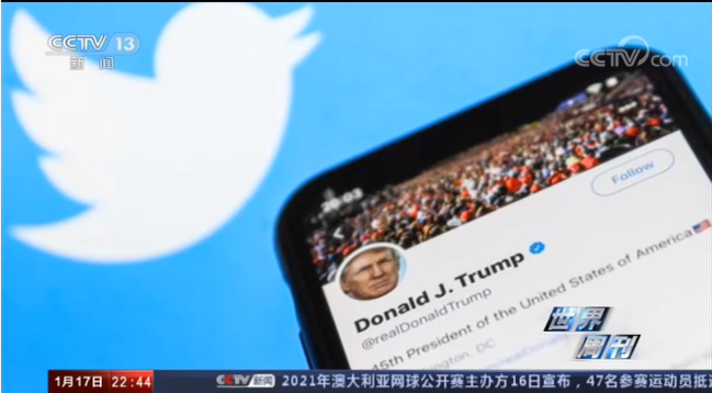 “推特總統”慘遭“封號” 社交媒體成為“核彈密碼”？