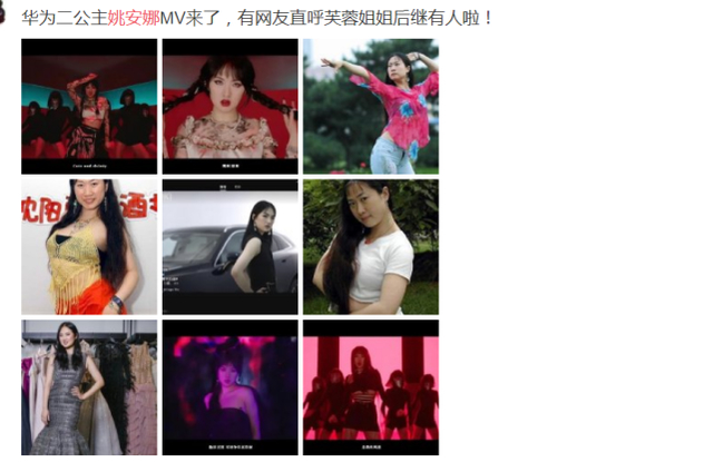 【圍觀】姚安娜單曲上線，歌詞自詡公主引爭議！