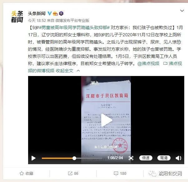 又見可惡的校園霸凌！沈陽一9歲男童被高年級同學罰跪磕頭致抑郁