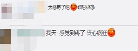 【細(xì)極思恐】幼兒園3歲女童身上現(xiàn)29處針眼，到底發(fā)生了什么？