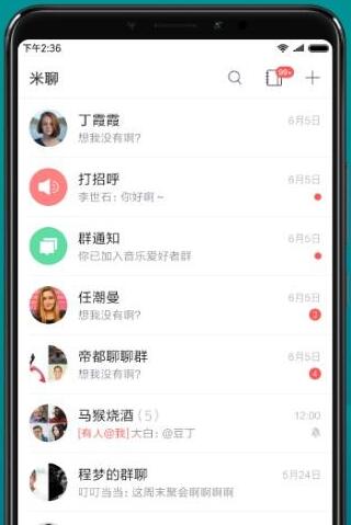 【最新】小米米聊2月19日停止服務,停服后將無法導出信息
