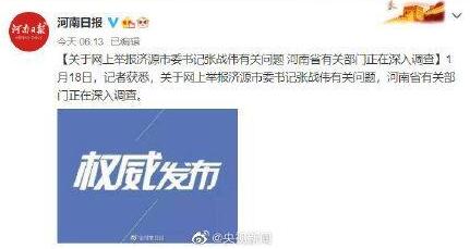 【被掌摑秘書長妻子遭停職?官方辟謠】央視評一記耳光打碎官德