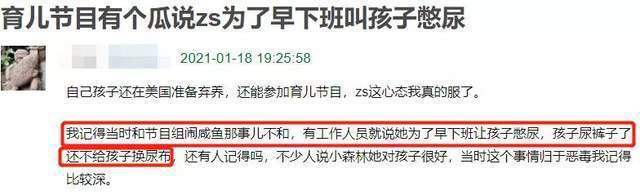 鄭爽曾出軌侯明昊?男方工作室辟謠 具體是啥情況？