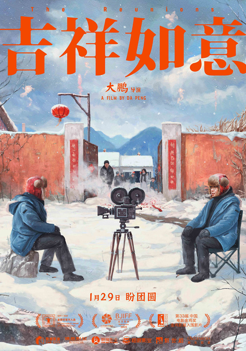 《吉祥如意》曝特別MV 素人合唱《常回家看看》