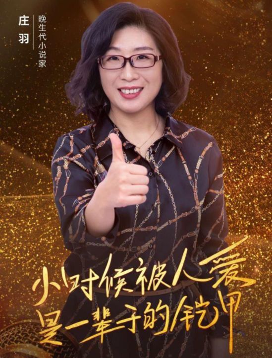 能不能放過小四導演？莊羽第三次公開反剽竊基金進展 催郭敬明盡快公開收益