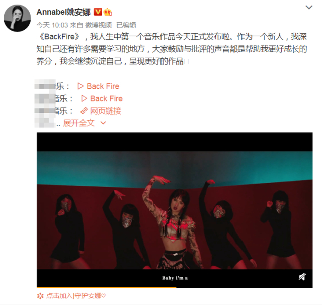 歌詞自詡公主引爭議！姚安娜單曲上線 畫風(fēng)多變讓網(wǎng)友眼花繚亂