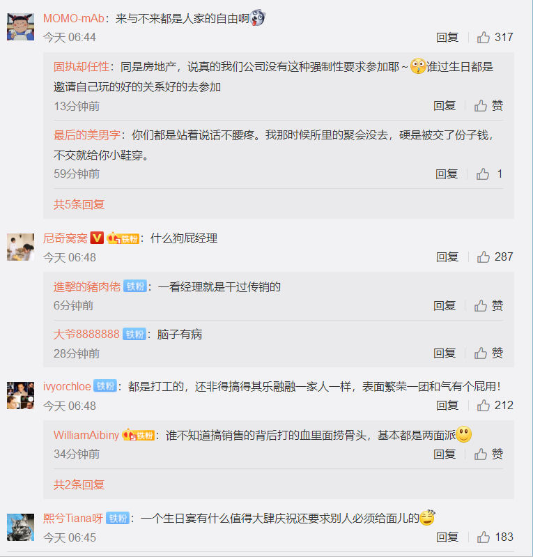 無奇不有！男子未參加同事生日宴被罰 經理：誰讓他不來？