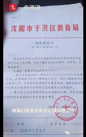 又見可惡的校園霸凌！沈陽一9歲男童被高年級同學罰跪磕頭致抑郁