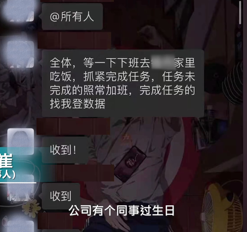 無奇不有！男子未參加同事生日宴被罰 經理：誰讓他不來？