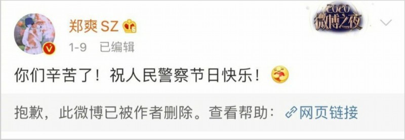 鄭爽訴張恒案二審 張恒提供新證據 鄭爽方拒絕調解