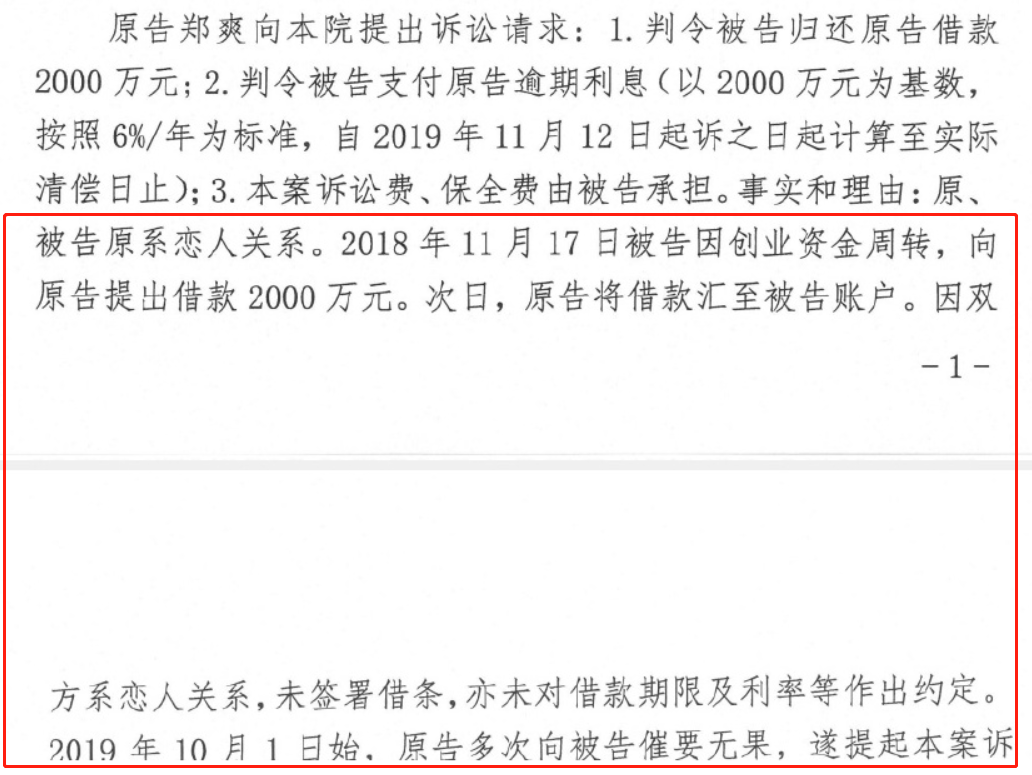 鄭爽爸爸罵張恒:極品渣男！為了金錢不擇手段，出軌N次！