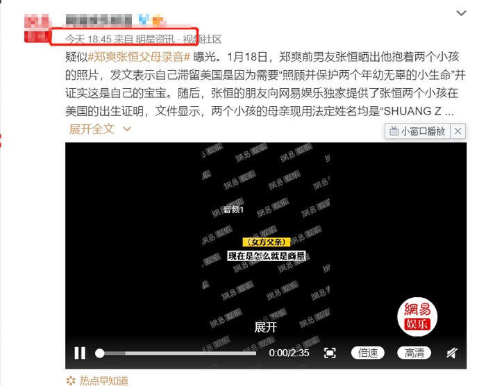 鄭爽風(fēng)波中的20個小時：上線微博40次，逛1次咸魚，小號說“等著”