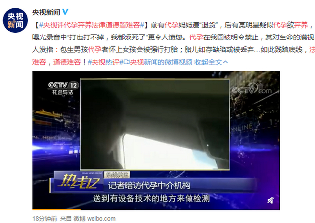 央視評代孕棄養(yǎng)!鄭爽回應(yīng)代孕棄養(yǎng):我沒有違背國家的指示