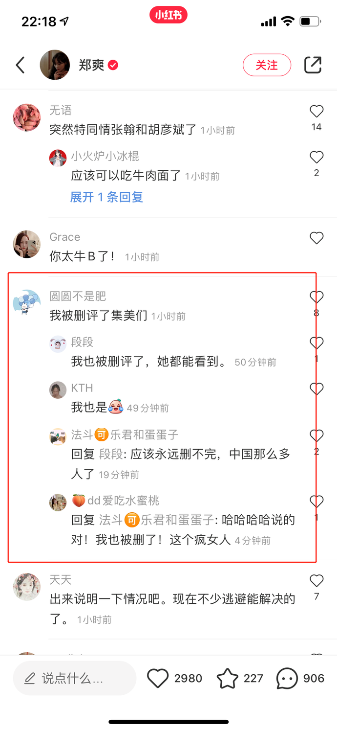 鄭爽風(fēng)波中的20個小時：上線微博40次，逛1次咸魚，小號說“等著”