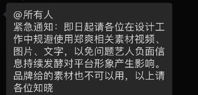 中央政法委批鄭爽代孕棄養 鉆法律空子，這絕不是無辜！