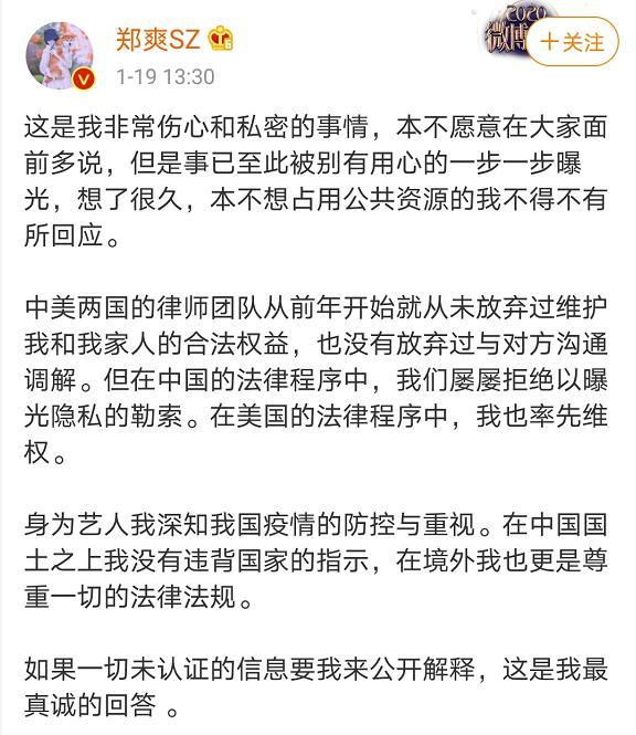 中央政法委批鄭爽代孕棄養 鉆法律空子，這絕不是無辜！