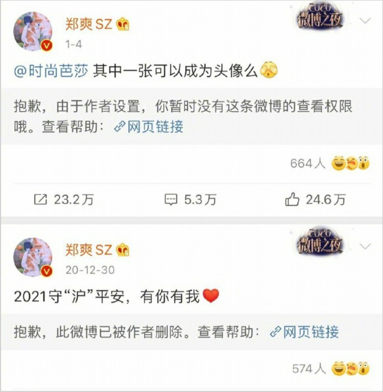 鄭爽訴張恒案二審 張恒提供新證據 鄭爽方拒絕調解