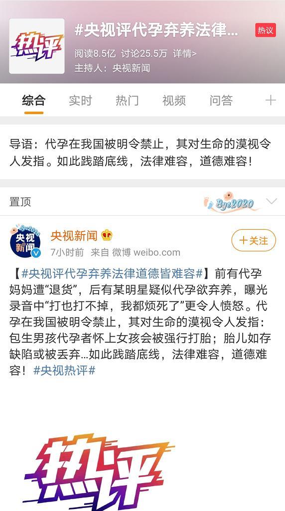 中央政法委批鄭爽代孕棄養 鉆法律空子，這絕不是無辜！