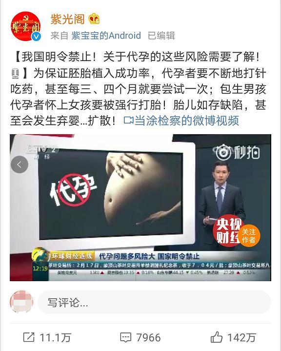中央政法委批鄭爽代孕棄養 鉆法律空子，這絕不是無辜！