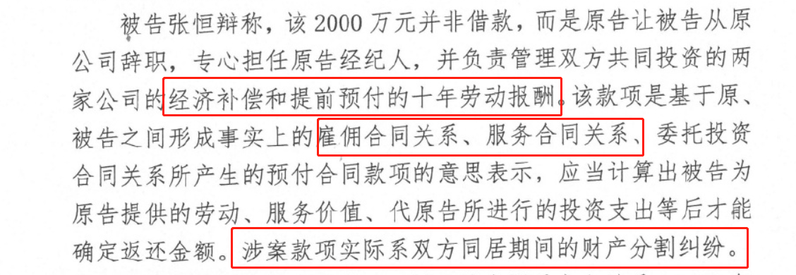 鄭爽爸爸罵張恒:極品渣男！為了金錢不擇手段，出軌N次！