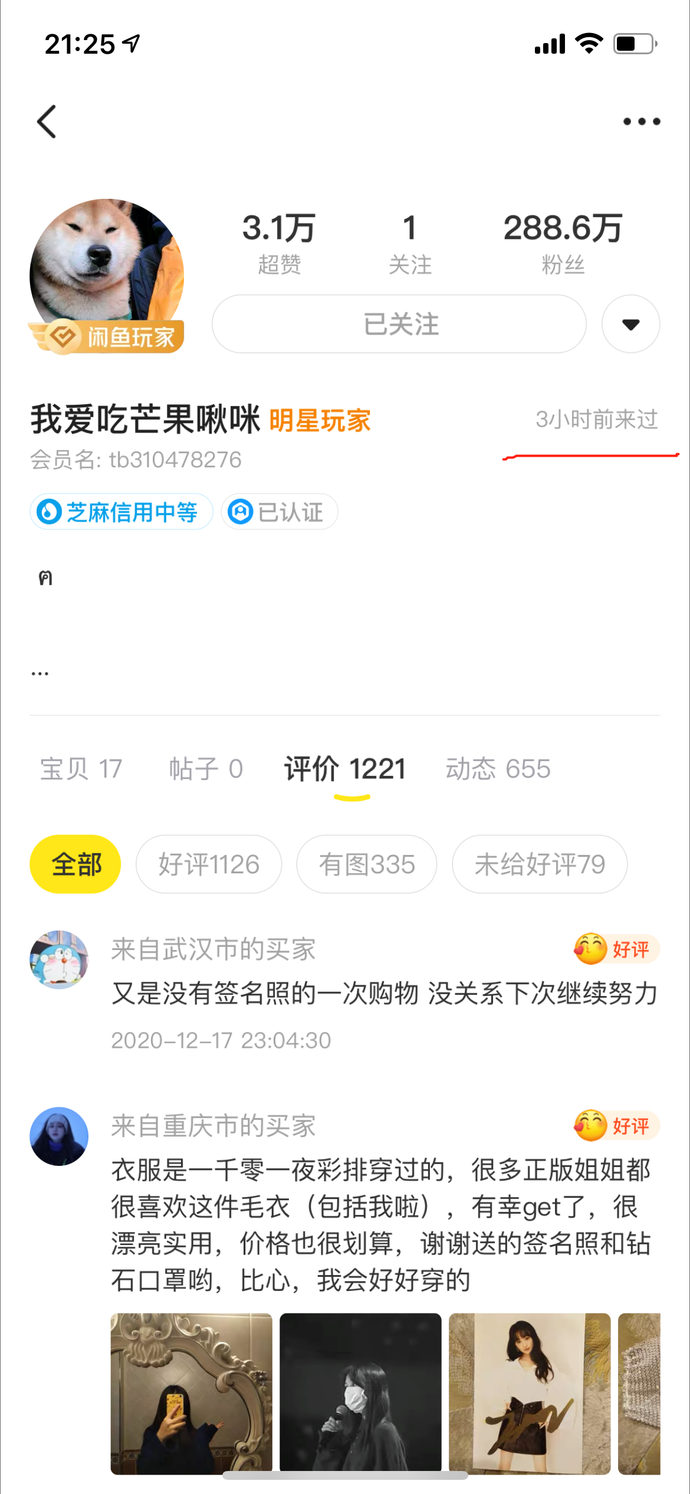 鄭爽風(fēng)波中的20個小時：上線微博40次，逛1次咸魚，小號說“等著”