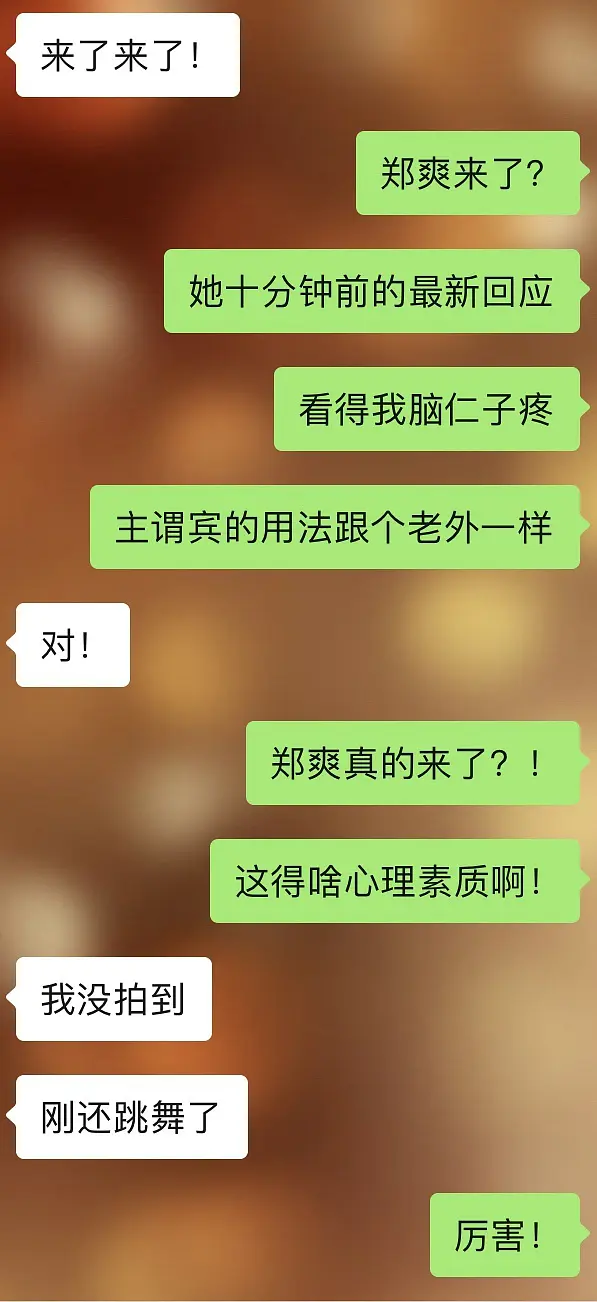 鄭爽風波后首次露面!網友爆料參加節目錄制,