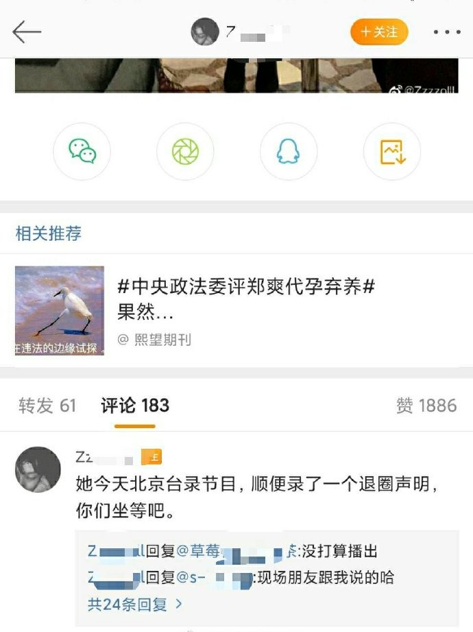 鄭爽風波后首次露面!網友爆料參加節目錄制,