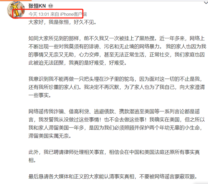 鄭爽風(fēng)波后首次露面 鄭爽風(fēng)波中的20個小時 上線微博40次
