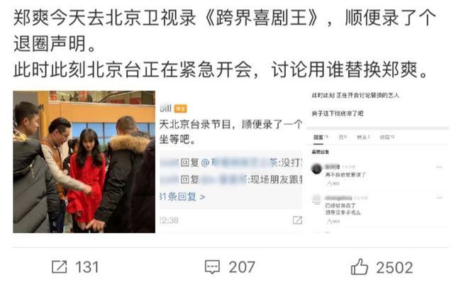 鄭爽風(fēng)波后首次露面 錄制退圈聲明,代孕風(fēng)波后真的要涼涼了?