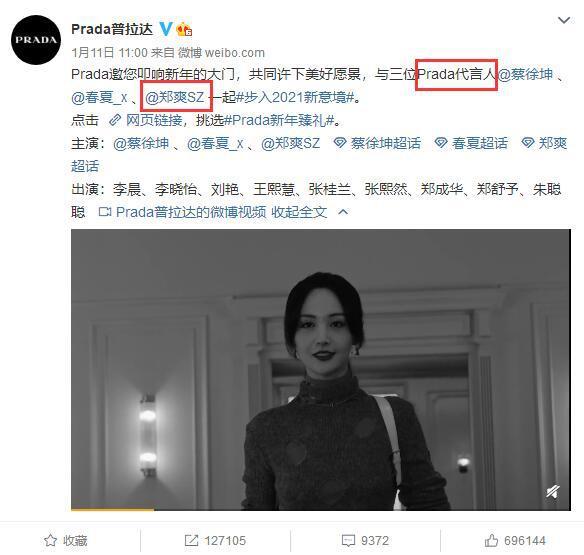 中央政法委批鄭爽代孕棄養 鉆法律空子，這絕不是無辜！