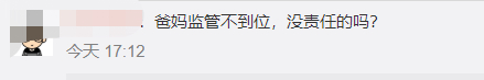 女童模仿熊出沒情節(jié)墜樓案審結(jié),這次動畫片背鍋了？