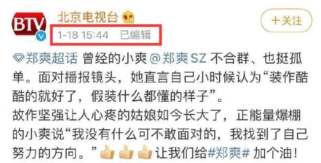鄭爽風(fēng)波后首次露面 錄制退圈聲明,代孕風(fēng)波后真的要涼涼了?