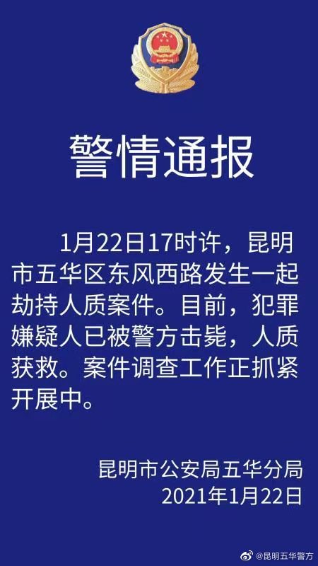 云南一中學校門口有學生被架刀劫持，現場到底發生了什么？