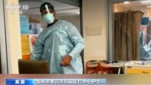 醫護人員承受力達到雙重極限 美國加州醫療系統不堪重負