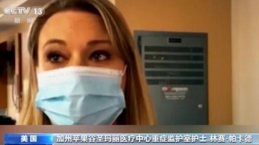 醫護人員承受力達到雙重極限 美國加州醫療系統不堪重負