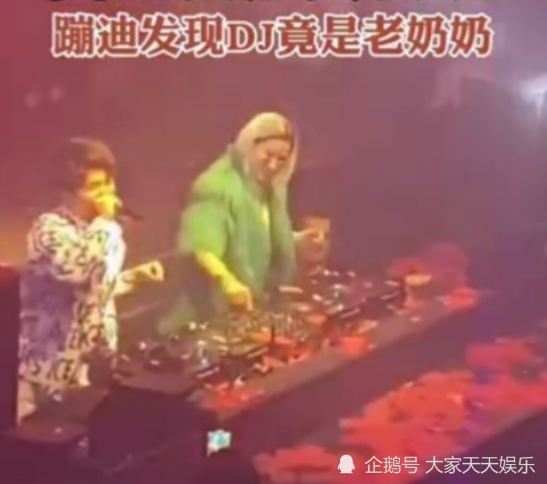 玩的不亦樂乎！66歲奶奶酒吧當DJ，太颯了