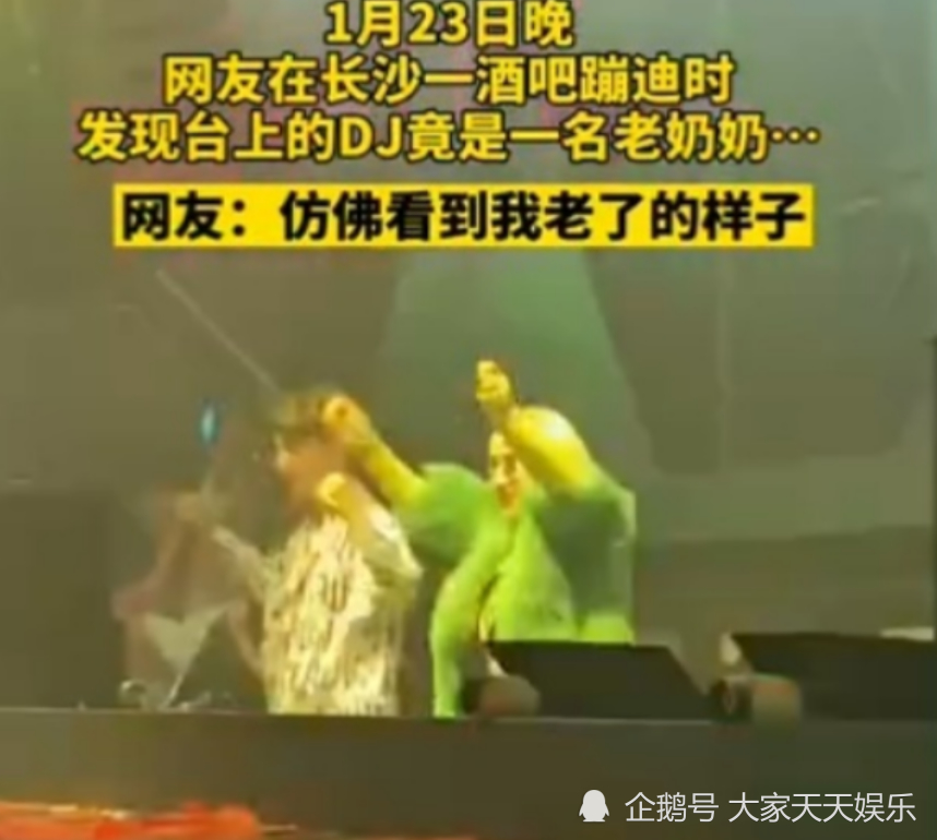 玩的不亦樂乎！66歲奶奶酒吧當DJ，太颯了