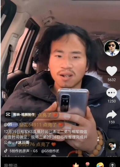 細思極恐！西藏冒險王家屬:同行者隱瞞細節 網傳降噪視頻是真是假？