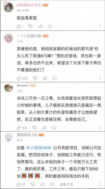 姐姐去世父母索賠41萬為弟弟買房 現(xiàn)實版