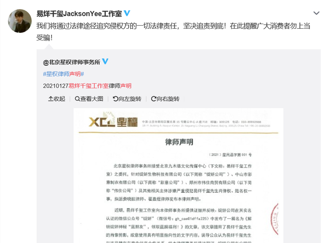 侵犯廣大消費者的知情權！肖像被擅用，易烊千璽工作室發聲明