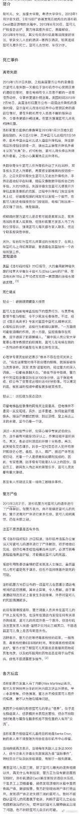 回顧昔日神秘詭異真實案件！藍可兒失蹤案紀錄片中字預告播出