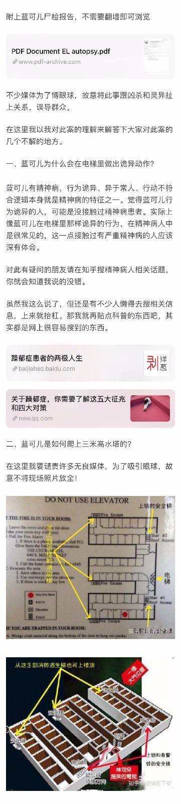 回顧昔日神秘詭異真實案件！藍可兒失蹤案紀錄片中字預告播出
