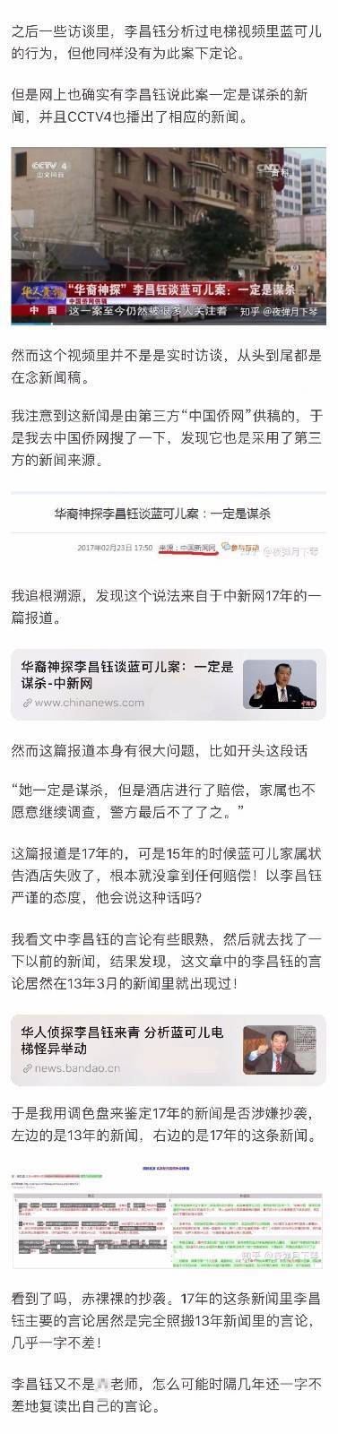 回顧昔日神秘詭異真實案件！藍可兒失蹤案紀錄片中字預告播出