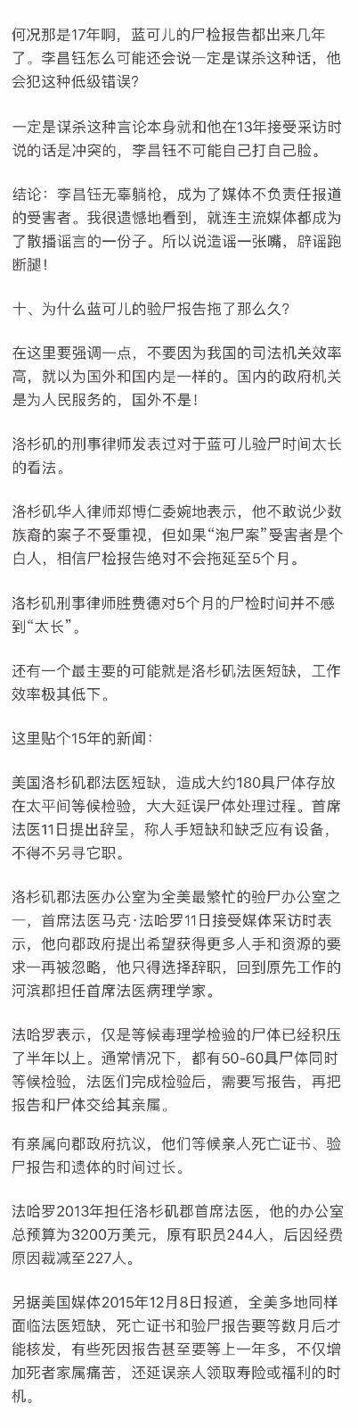 回顧昔日神秘詭異真實案件！藍可兒失蹤案紀錄片中字預告播出