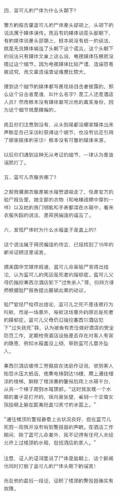 回顧昔日神秘詭異真實案件！藍可兒失蹤案紀錄片中字預告播出