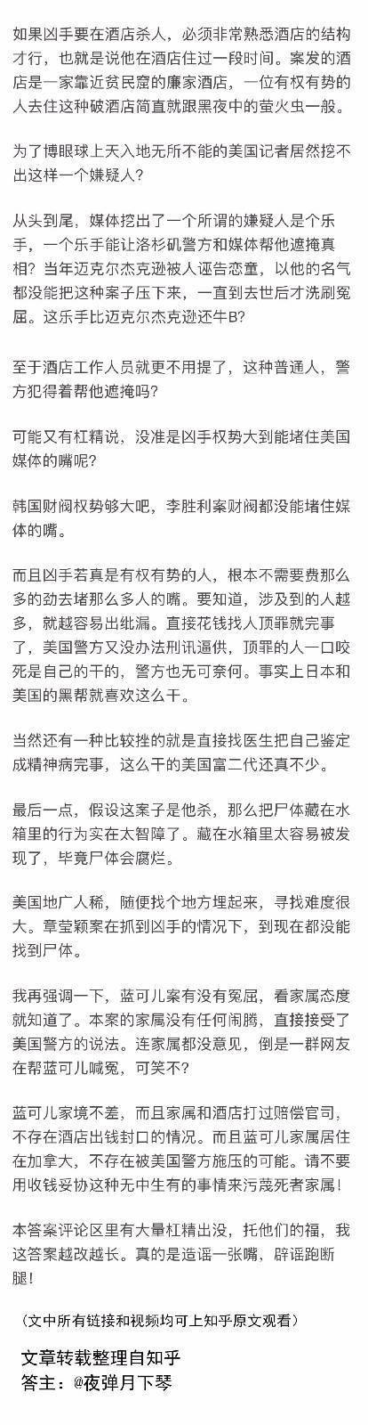 回顧昔日神秘詭異真實案件！藍可兒失蹤案紀錄片中字預告播出