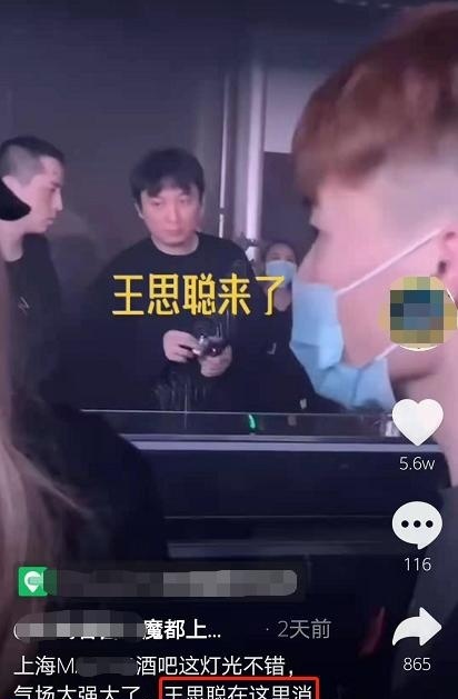 王思聰又換新女友？深夜在酒吧當眾摟抱旁若無人