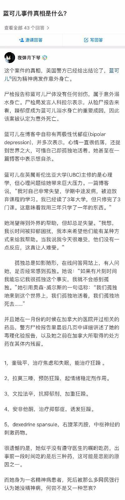 回顧昔日神秘詭異真實案件！藍可兒失蹤案紀錄片中字預告播出