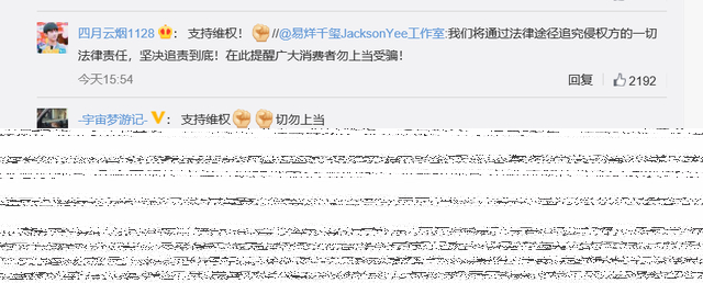 侵犯廣大消費者的知情權！肖像被擅用，易烊千璽工作室發聲明